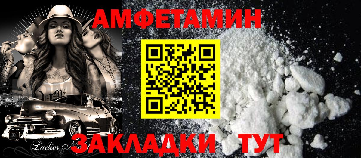 Amphetamine  Амфетамин VHQ  Вход с VPN  darknet наркотические препараты  Клинцы 