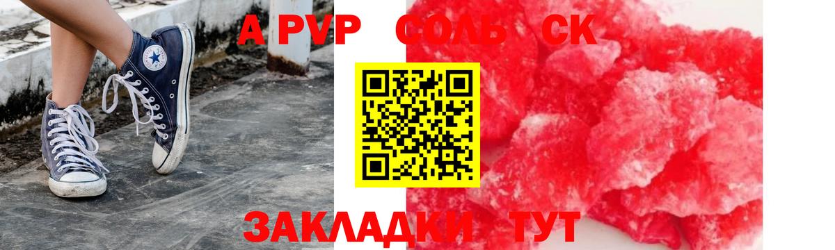 A-PVP крисы CK  Вход с VPN  Клинцы  где продают   APVP мука  Alpha-PVP Соль 