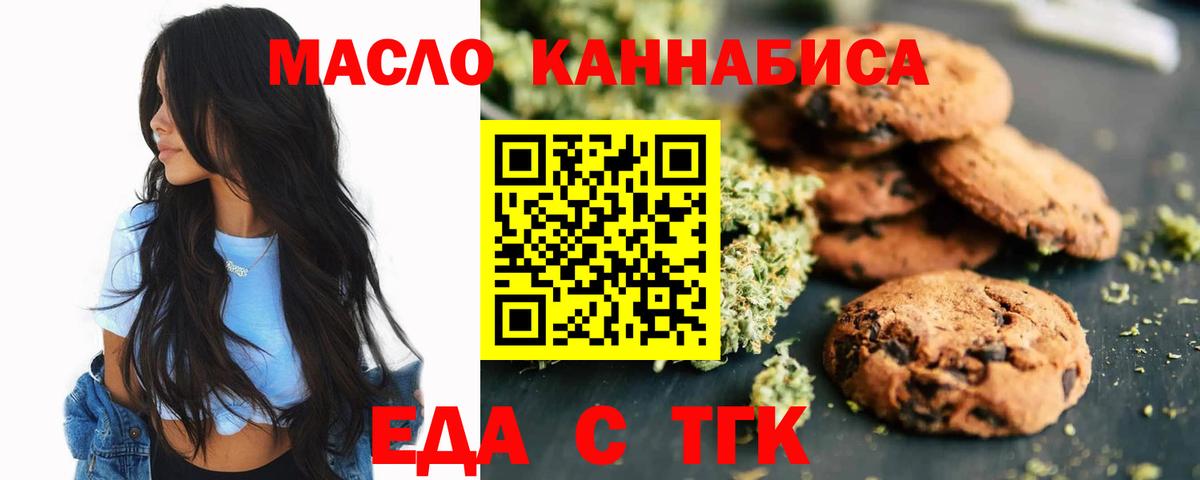 Canna-Cookies конопля  Вход с VPN  Клинцы 