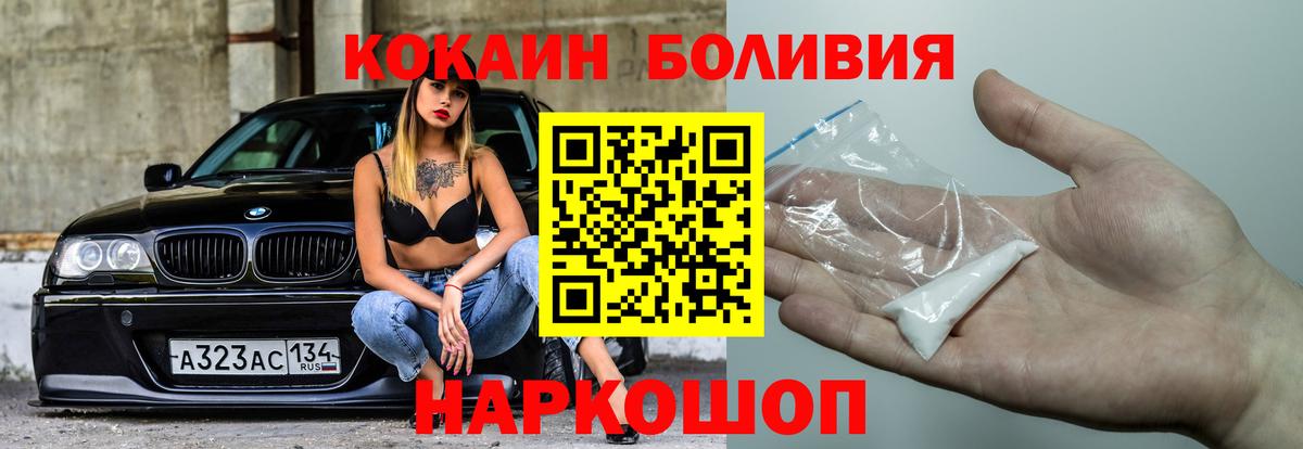 Кокаин Эквадор  COCAIN  Клинцы  Вход с VPN  Cocaine Эквадор 