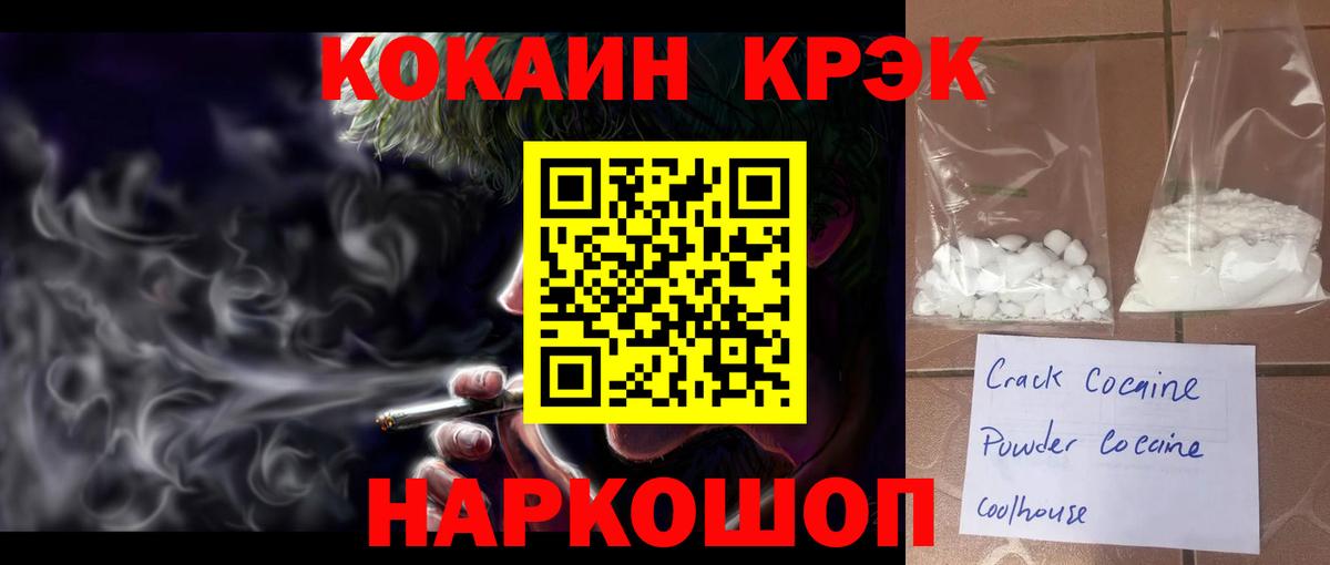 COCAIN Fish Scale Клинцы