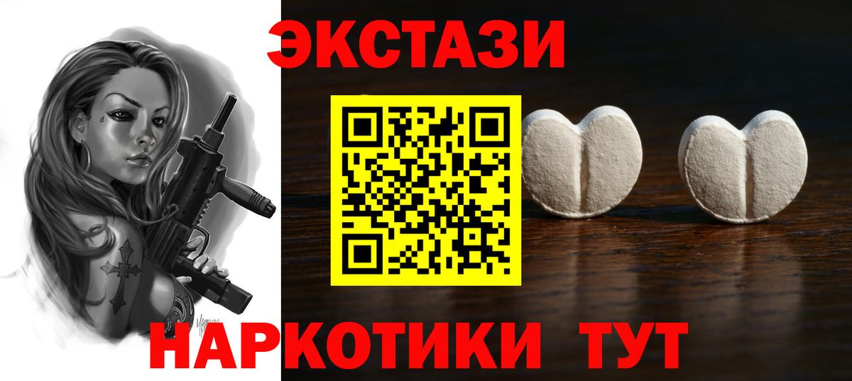 Клинцы  blacksprut как зайти  Вход с VPN  Экстази Дубай  Ecstasy VHQ 