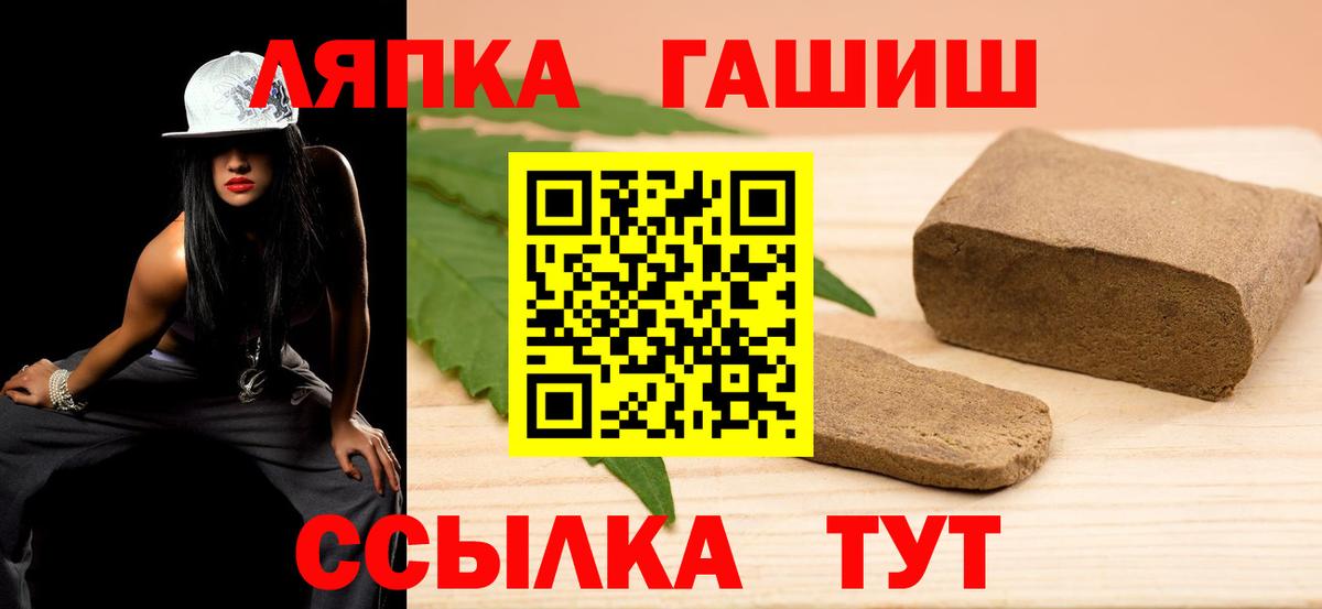 Клинцы  ГАШ хэш  ГАШ гарик  Вход с VPN 