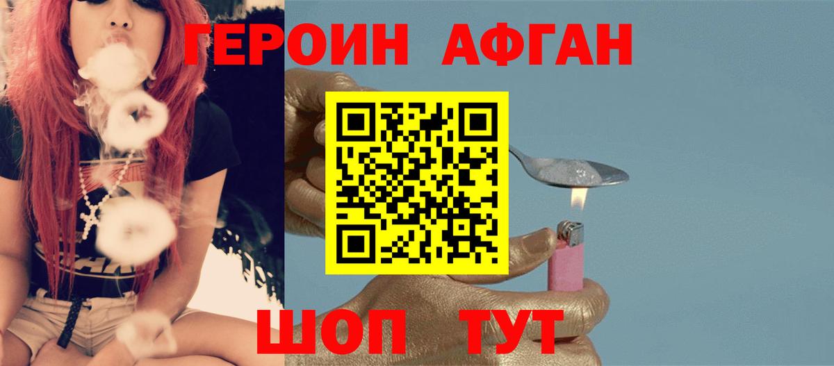 ГЕРОИН гречка  Вход с VPN  Клинцы 
