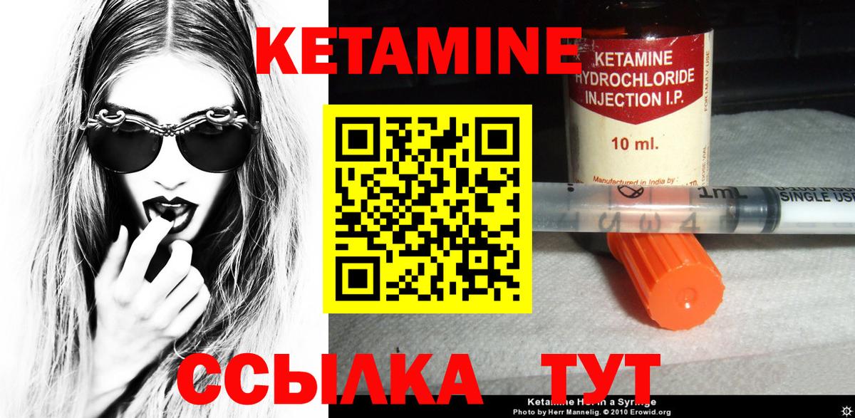 Кетамин VHQ  Вход с VPN  сайты даркнета клад  Клинцы 