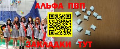 Альфа ПВП Краснодар