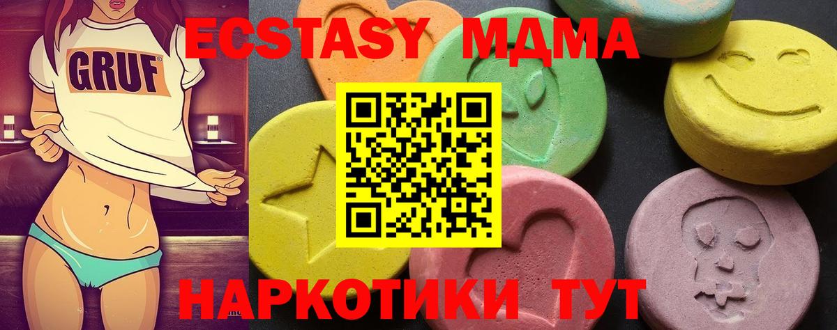 МДМА Molly  MDMA молли  Клинцы  Вход с VPN 