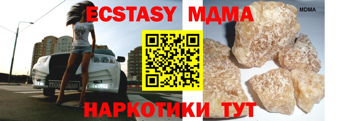 MDMA кристаллы Клинцы