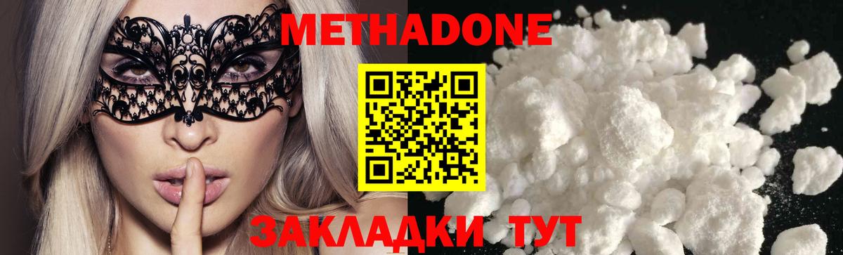 Клинцы  Метадон кристалл  Вход с VPN  Метадон мёд 