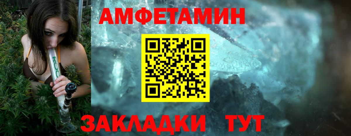 Клинцы  Метамфетамин кристалл  Вход с VPN 