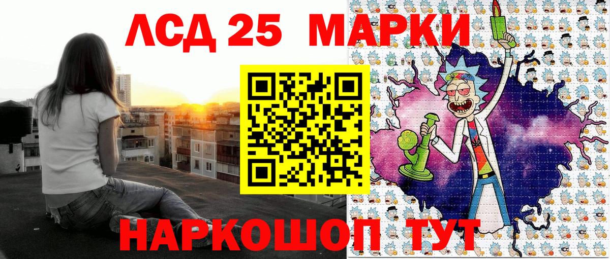 Наркотические марки 1,5мг Клинцы