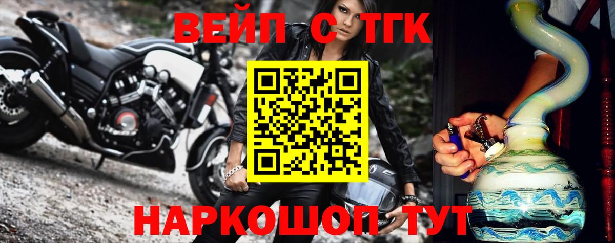 Дистиллят ТГК THC oil  Дистиллят ТГК THC oil  Вход с VPN  закладка  Клинцы 
