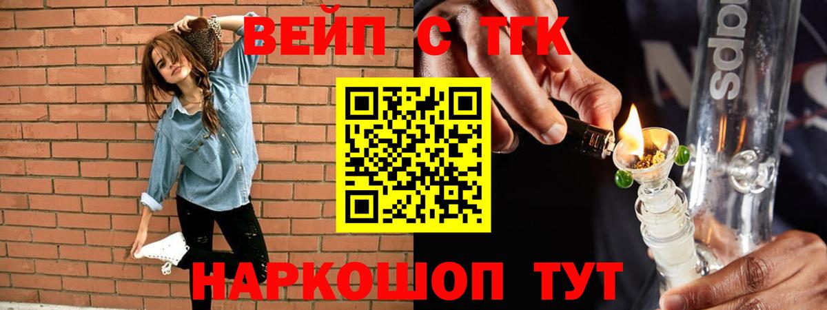 ТГК концентрат Клинцы