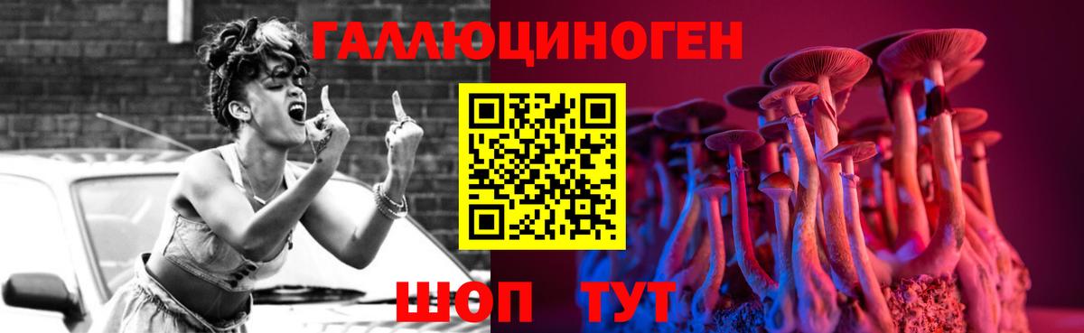 Галлюциногенные грибы MAGIC MUSHROOMS Клинцы