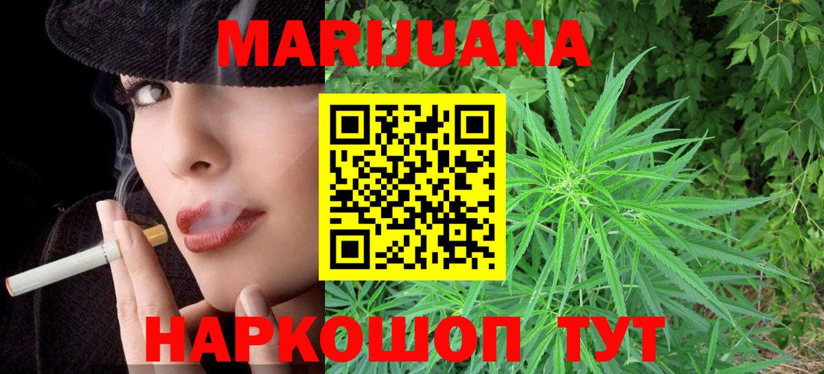 Шишки марихуана Ganja Клинцы